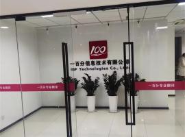 專(zhuān)業(yè)翻譯公司