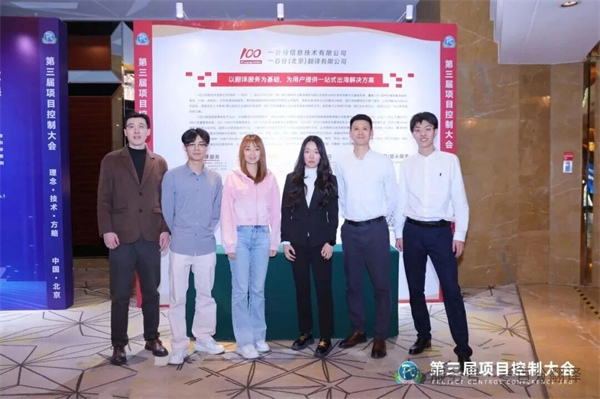 一百分翻譯公司